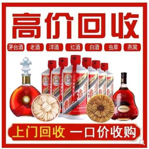 龙马潭回收茅台酒